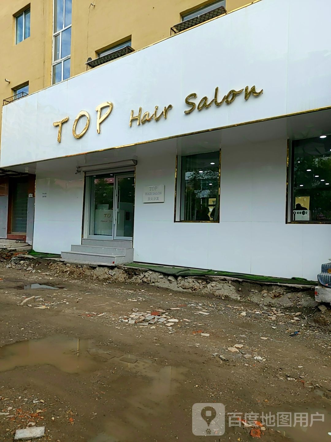 TOP++HairSalon