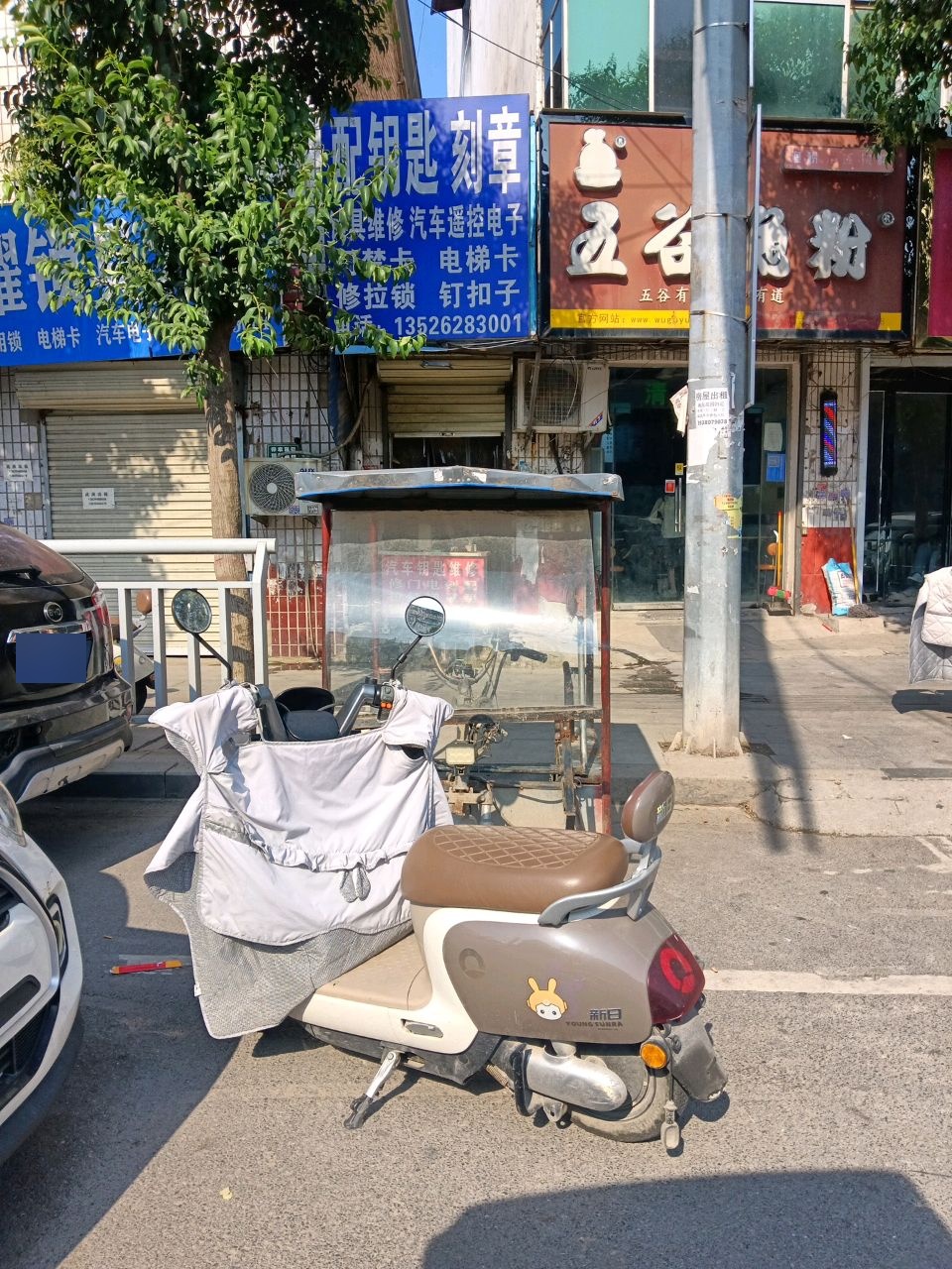 配钥匙刻章