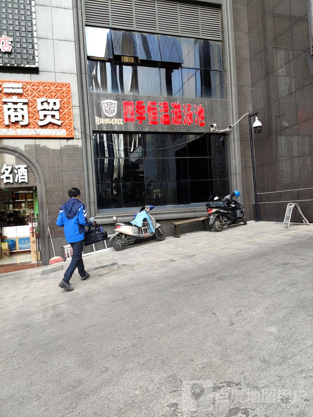 四季恒温游泳池