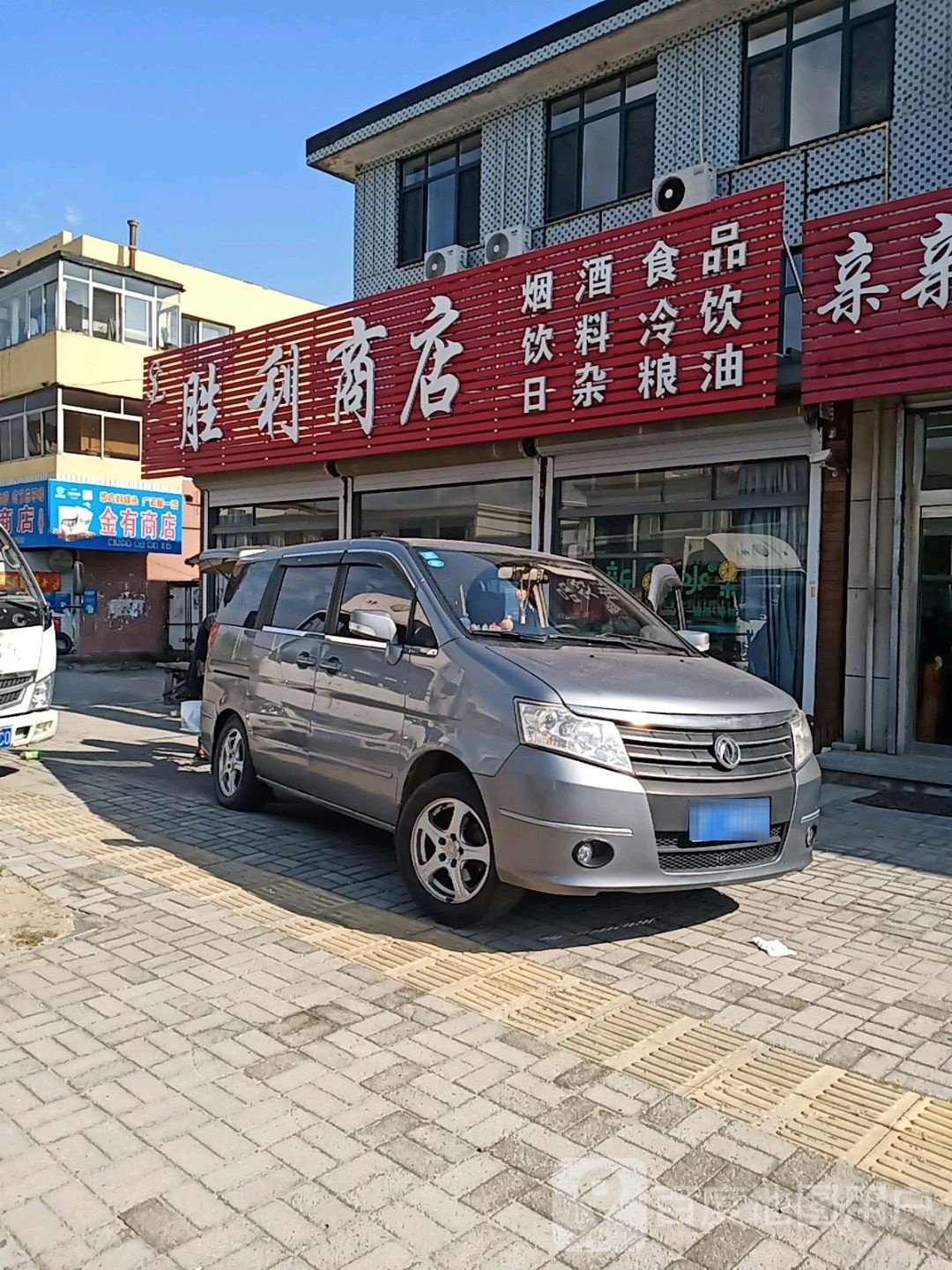 胜利商店(青年路店)