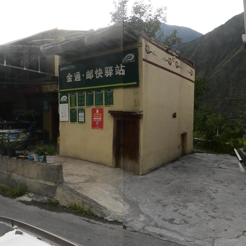 金通·邮快驿站(兰磨线站)