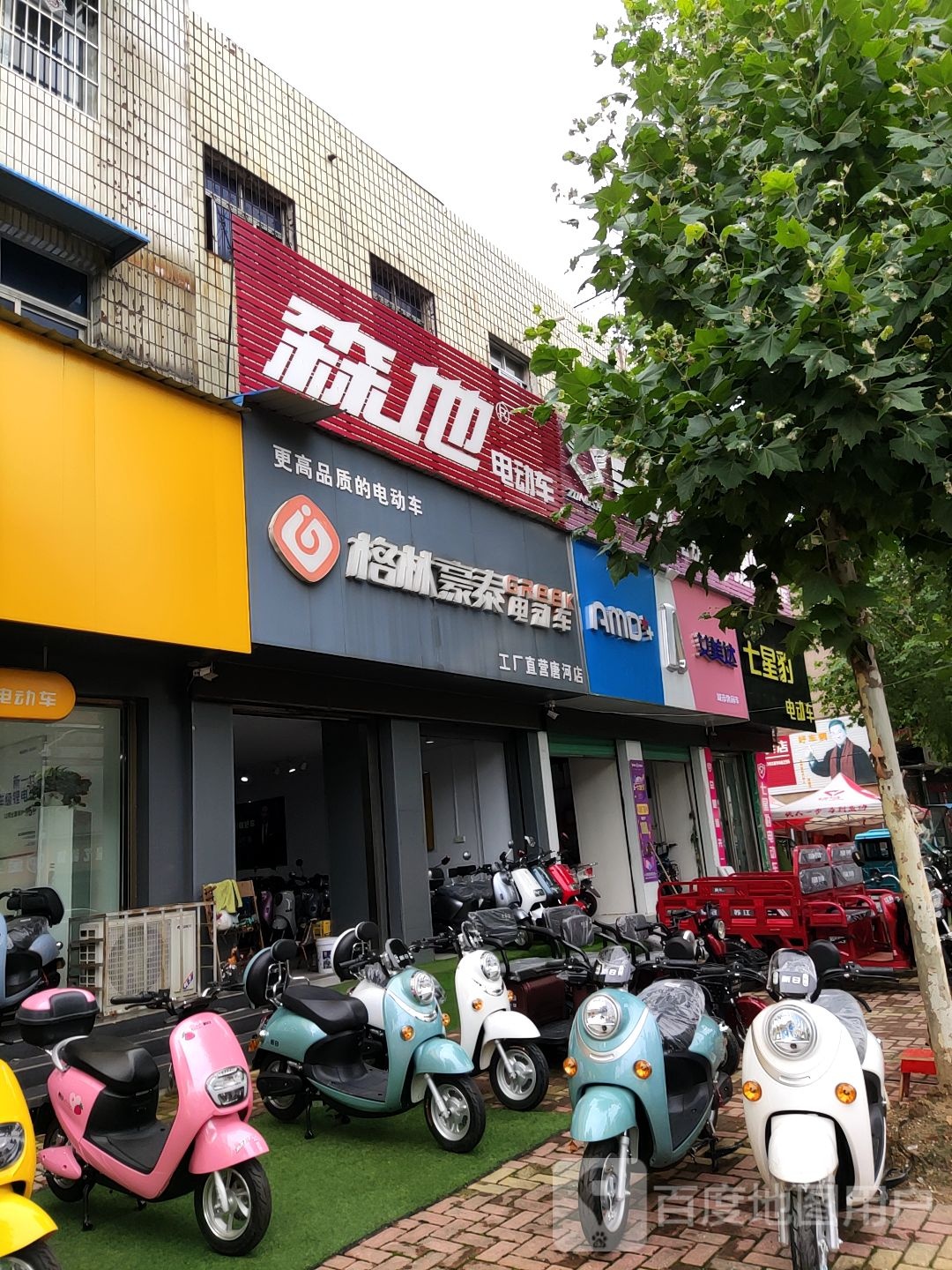 唐河县格林豪泰电动车(唐河店)