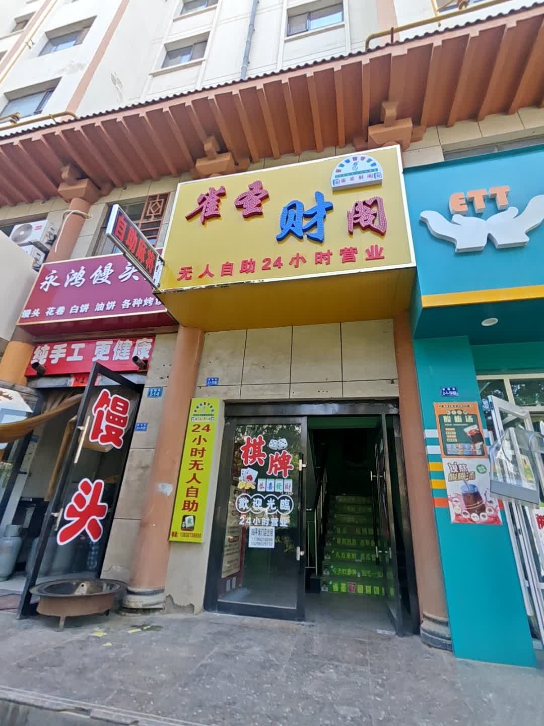 雀圣财阁
