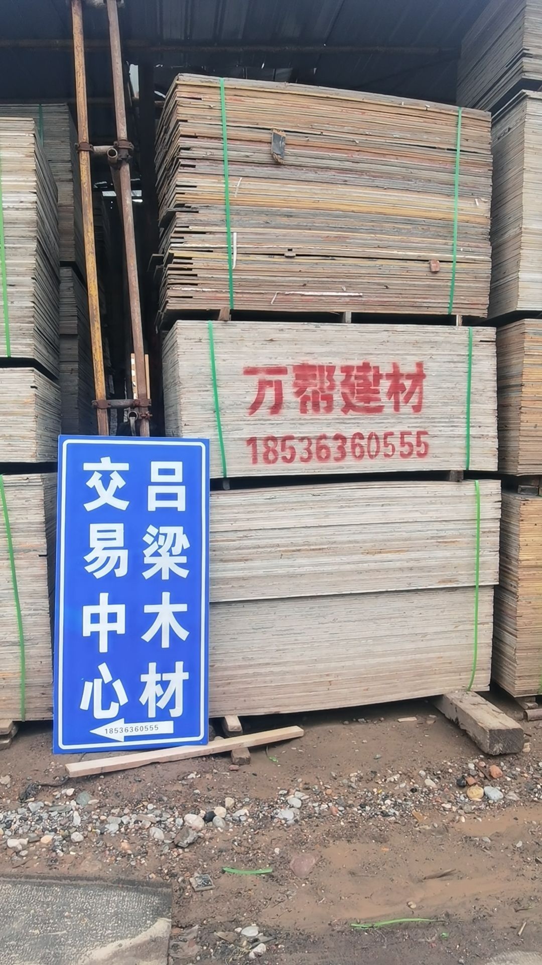 吕梁木材交易中心