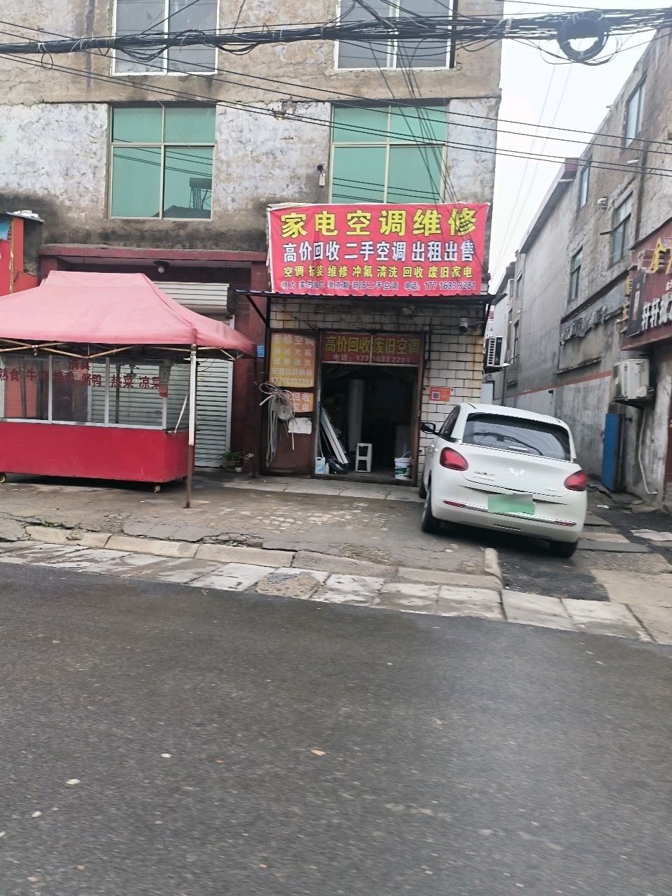 家电空调维修