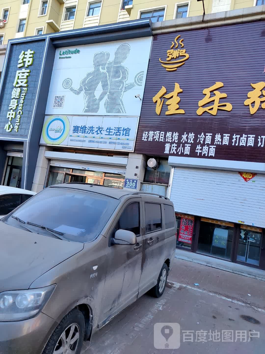 纬度建设中心