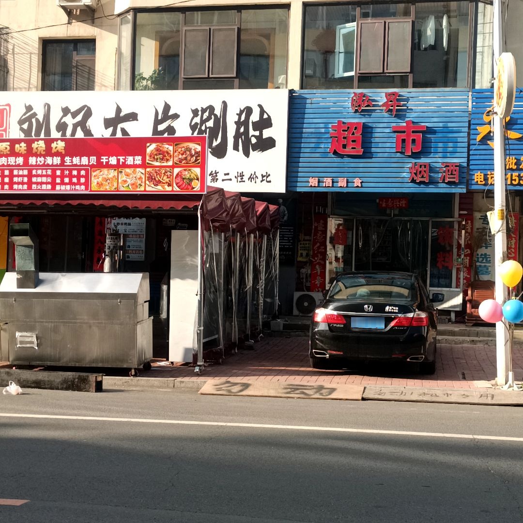 龙飞水果超市