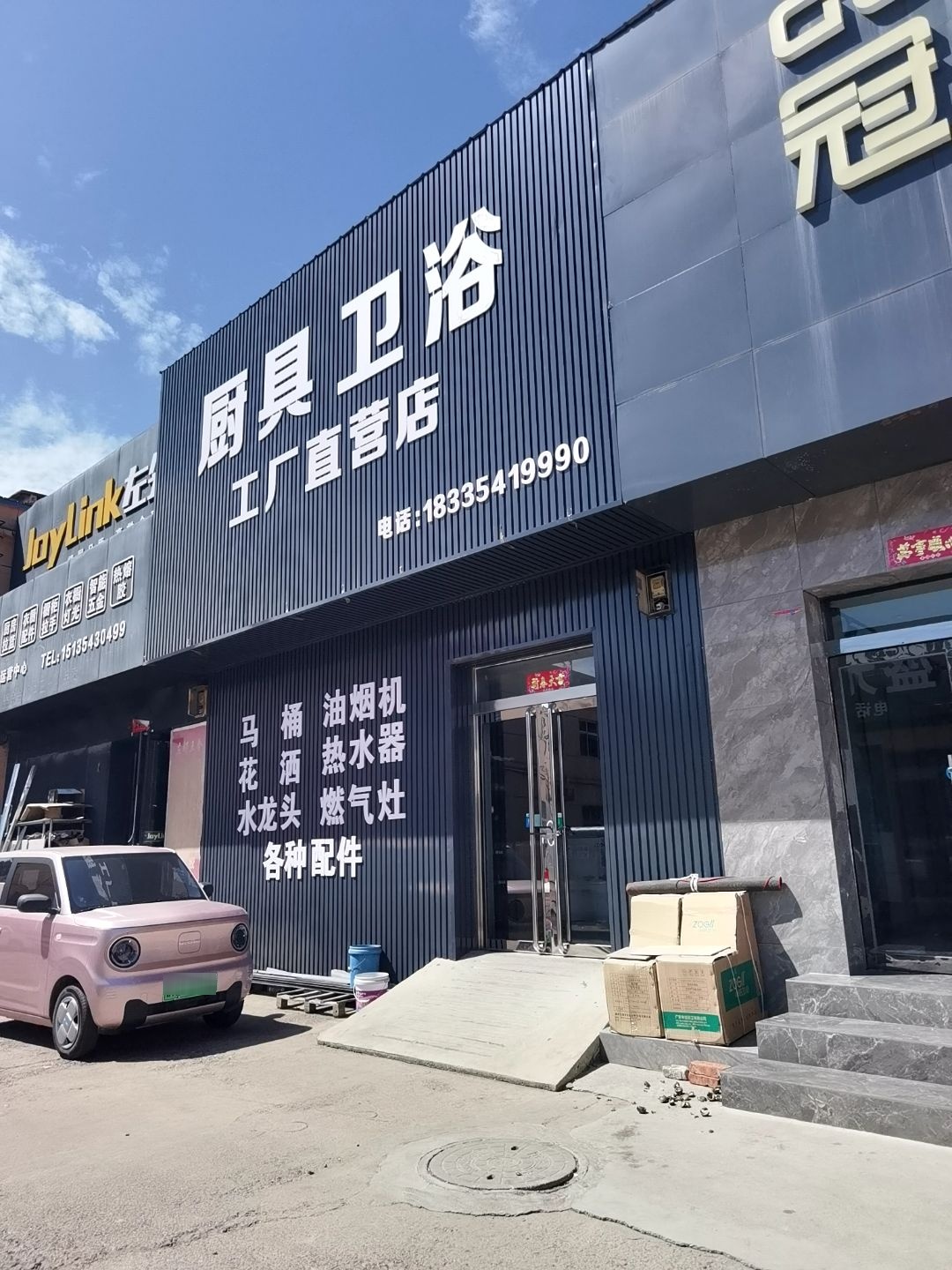 厨具卫浴工厂直营店