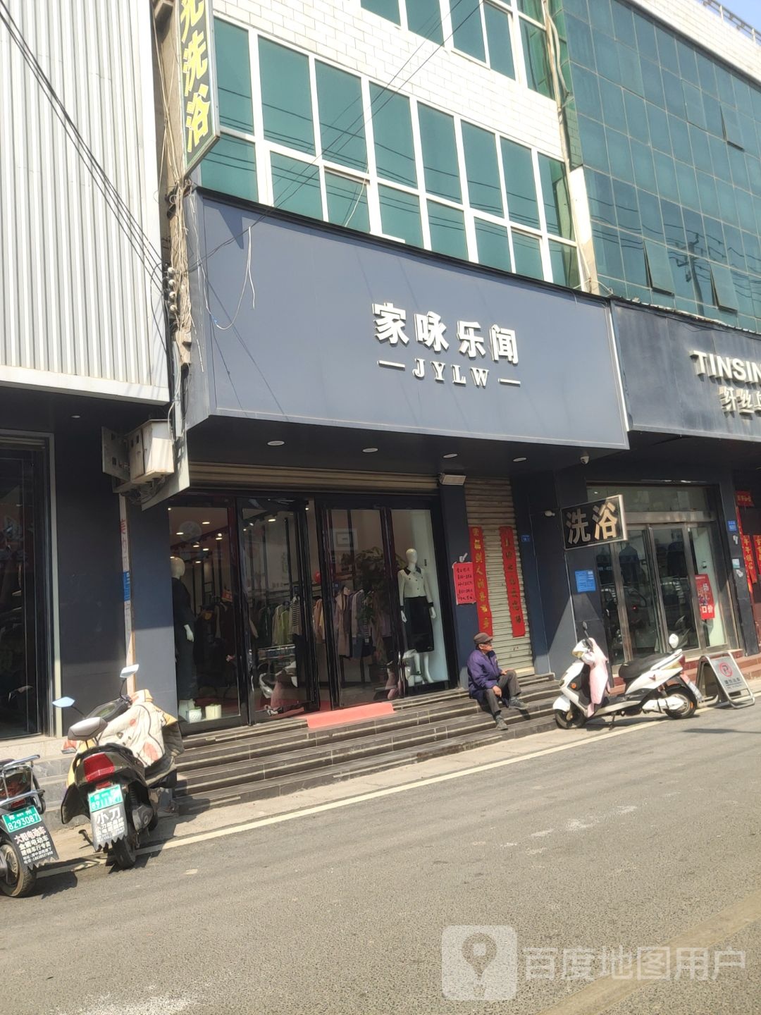 巩义市回郭镇家咏乐闻(X058店)