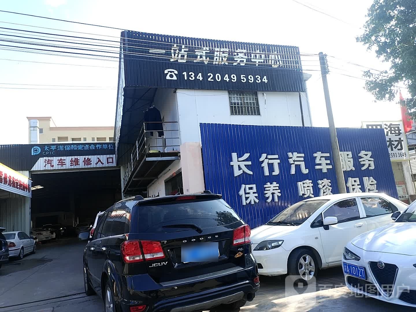 长行汽车服务(东凤店)