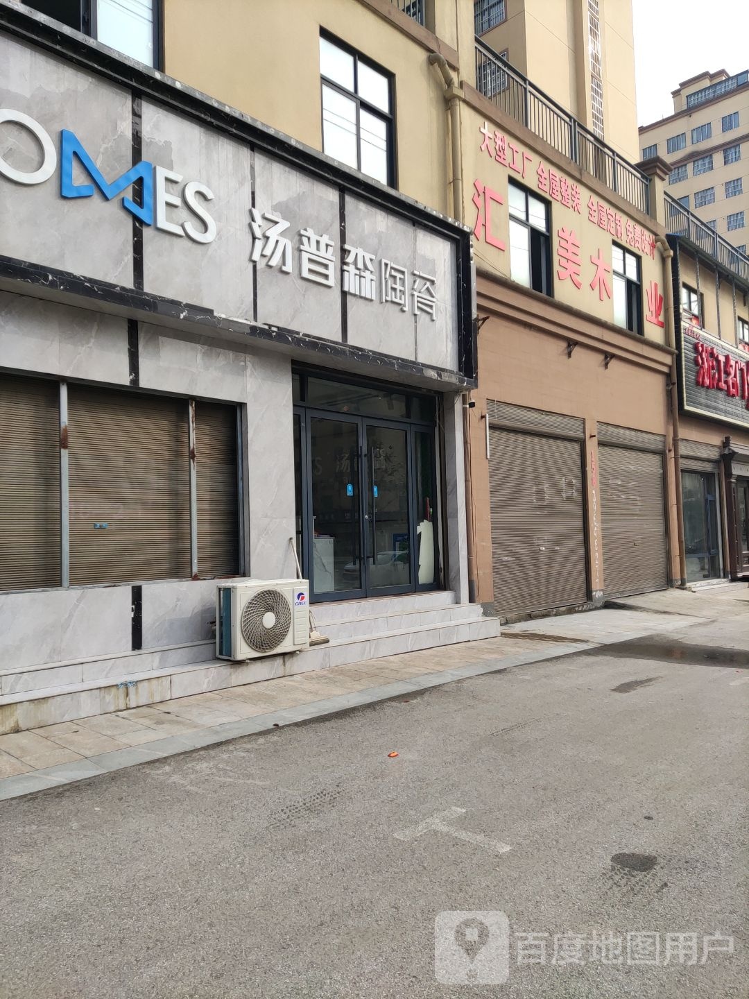 汤普森陶瓷(团结路店)