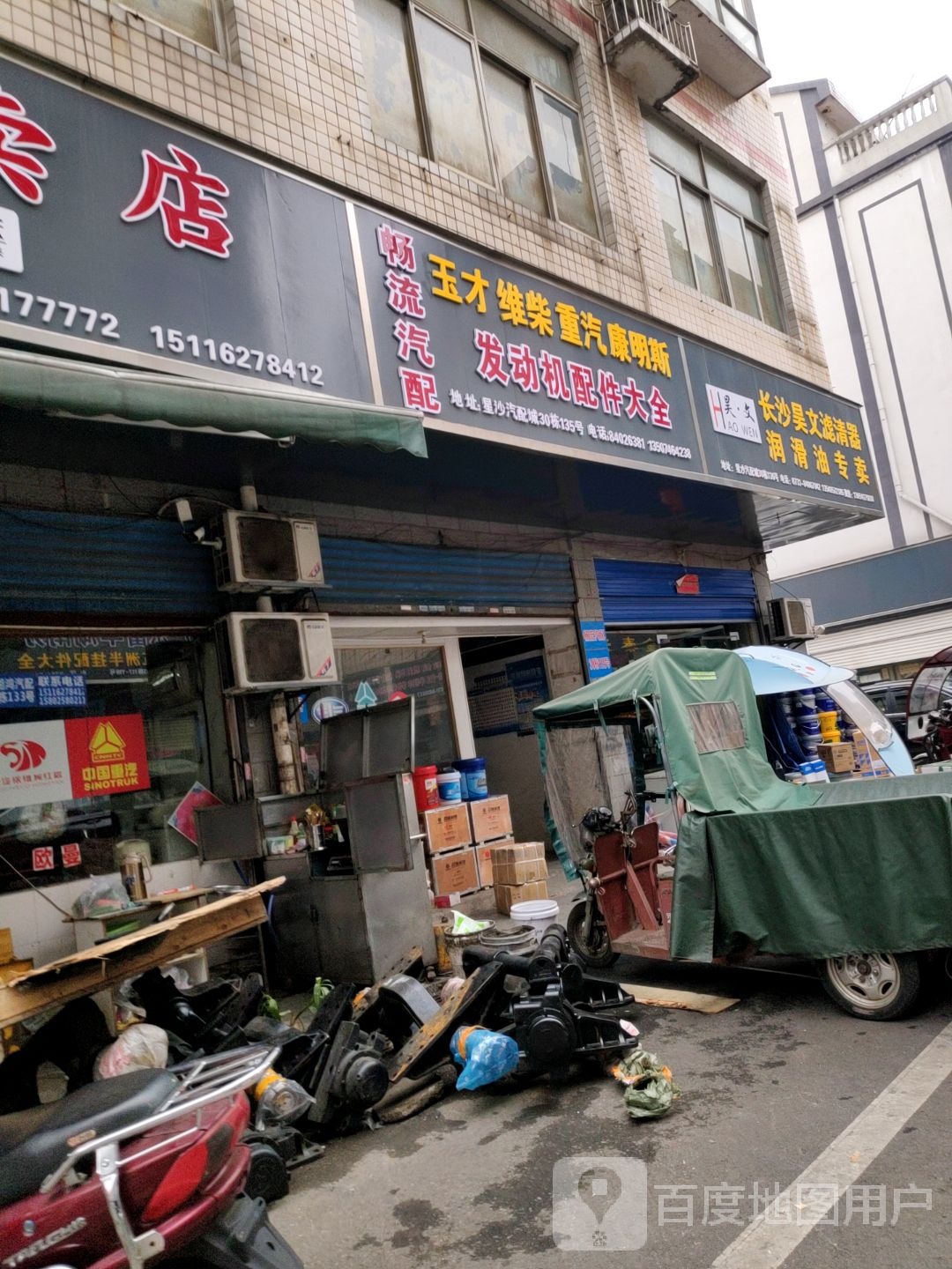 畅流汽配