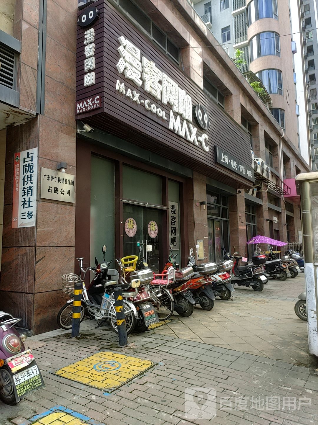 漫客王卡