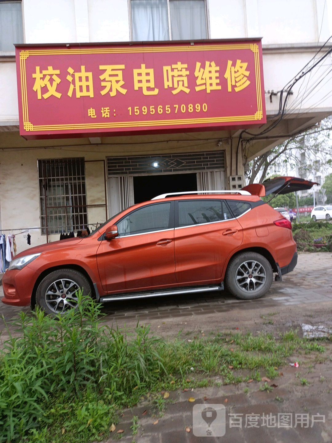 校油泵电喷维修