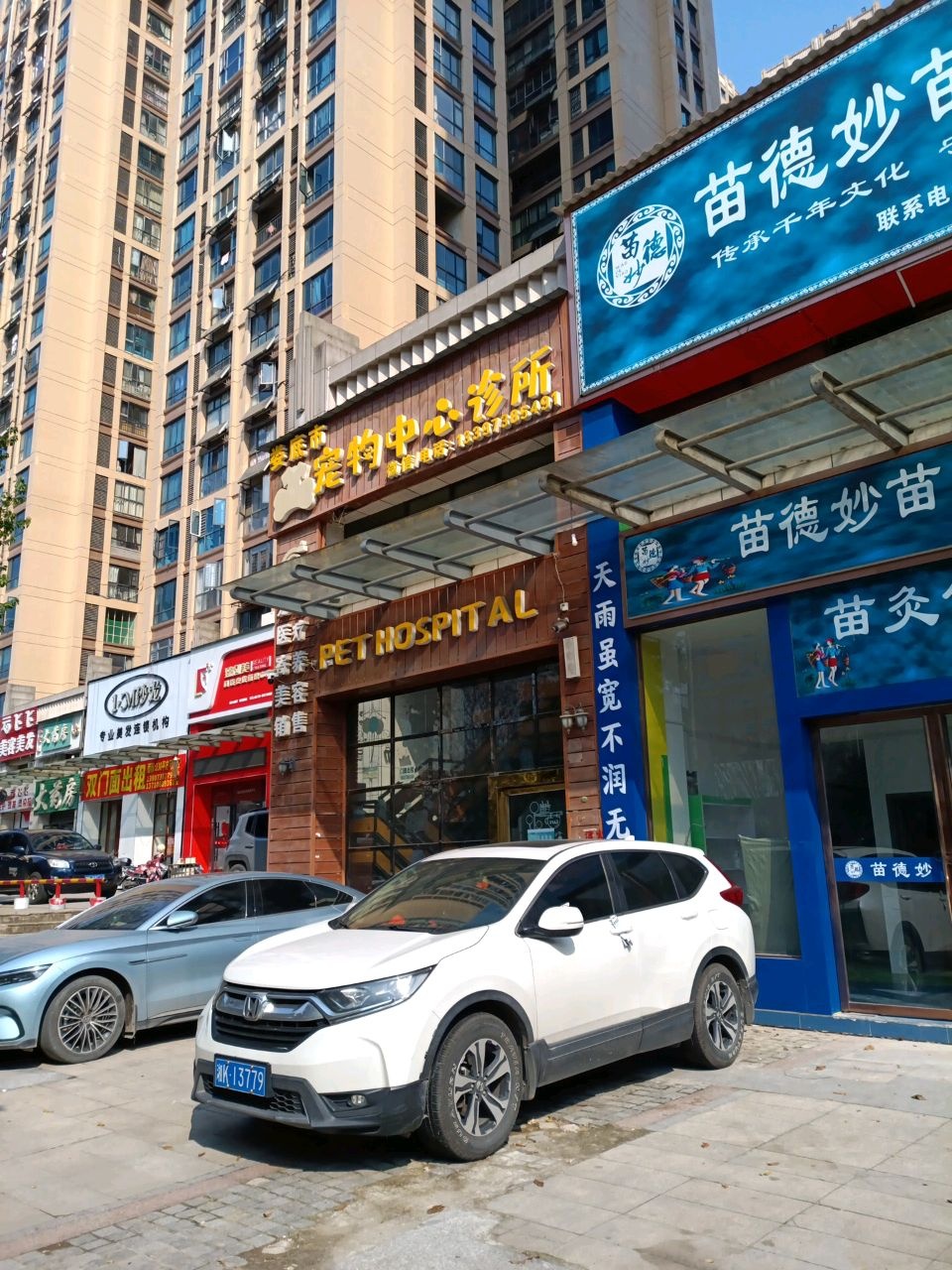 娄底市宠物中心医院