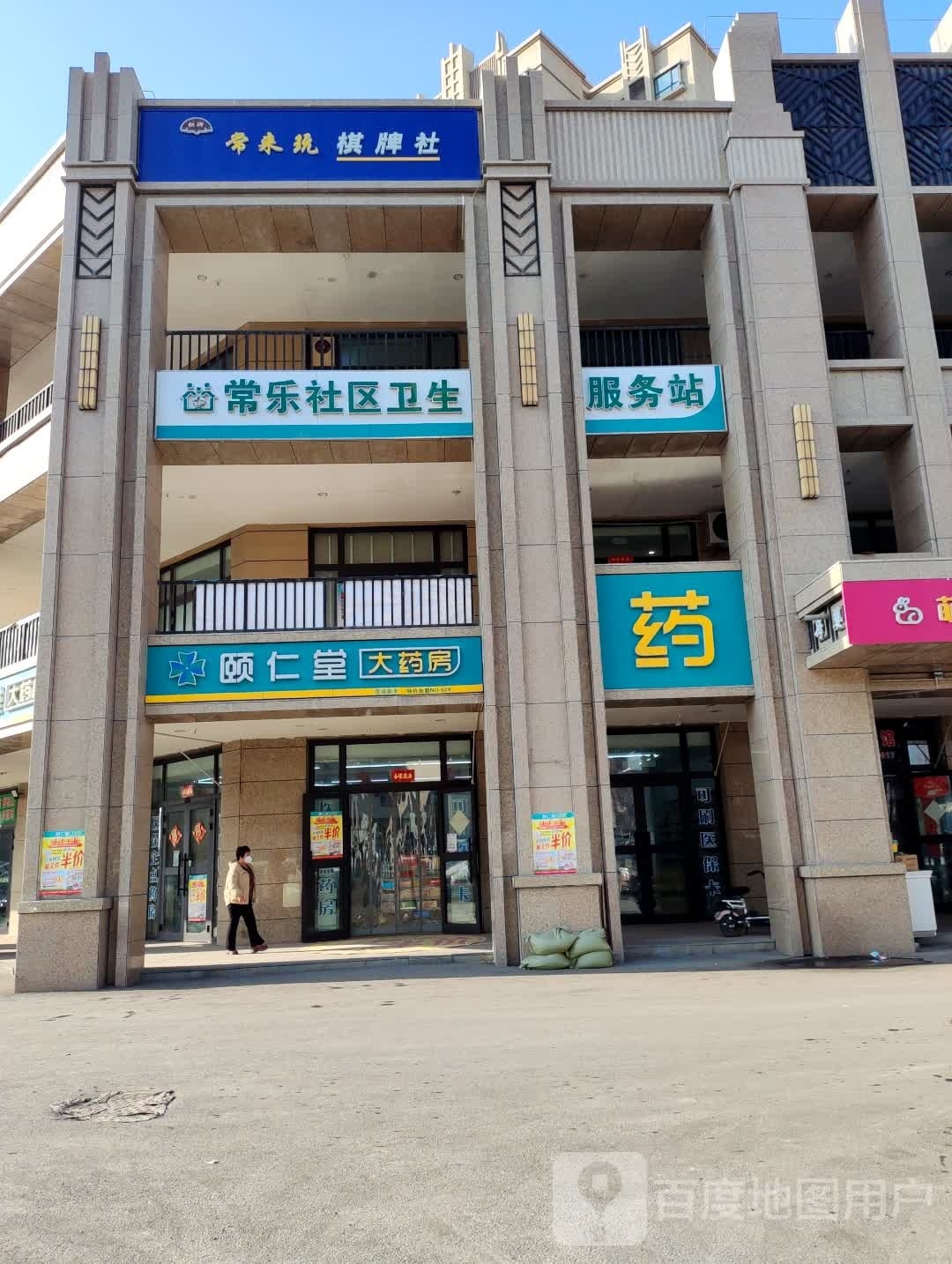 常来玩棋牌社