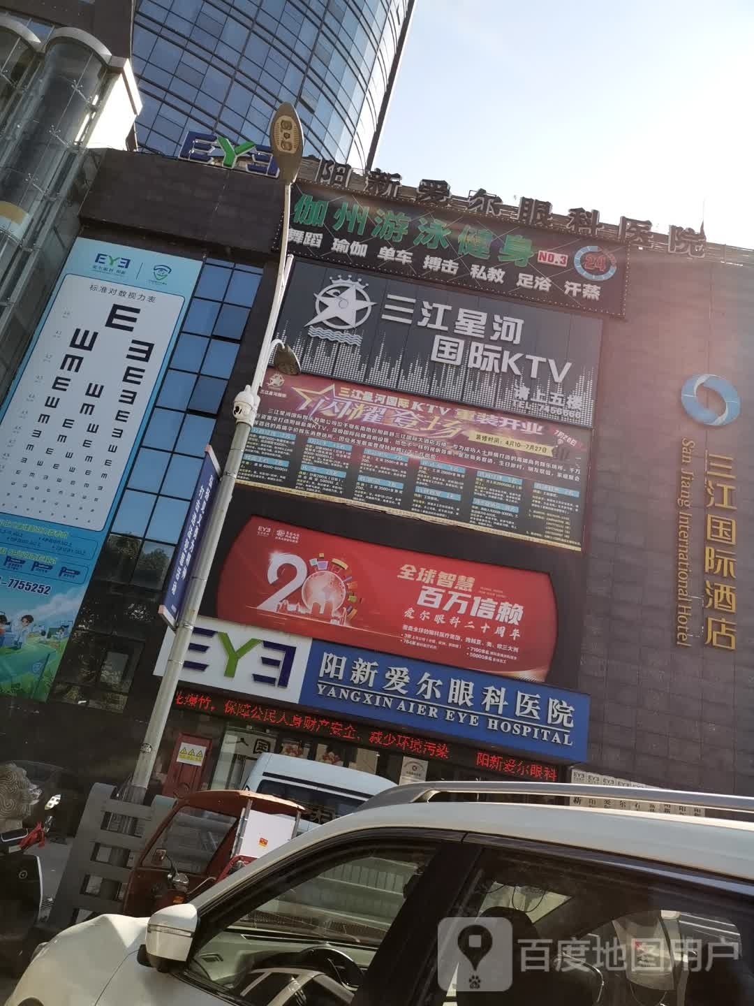 伽洲游戏健身