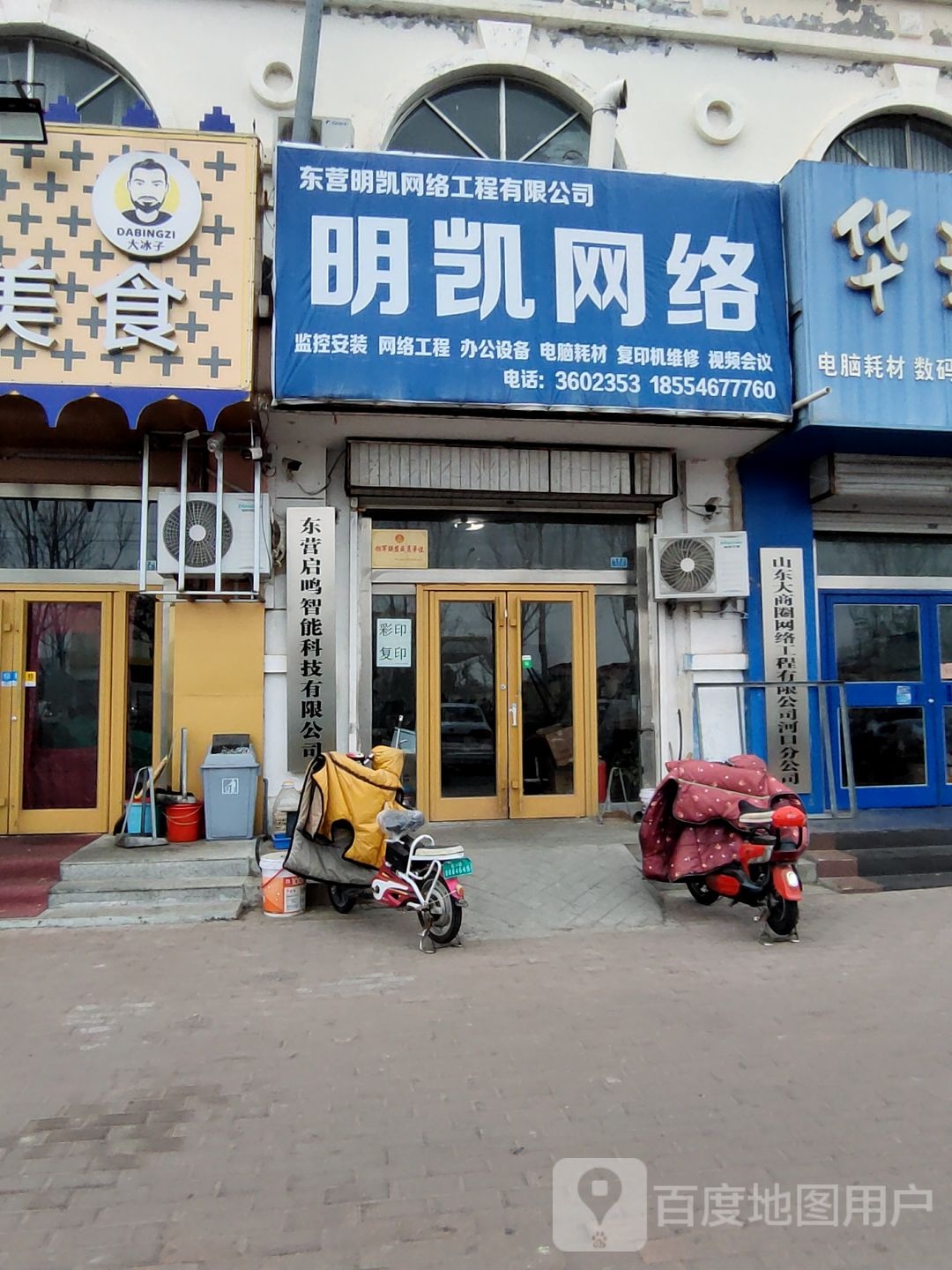 明凯网洛