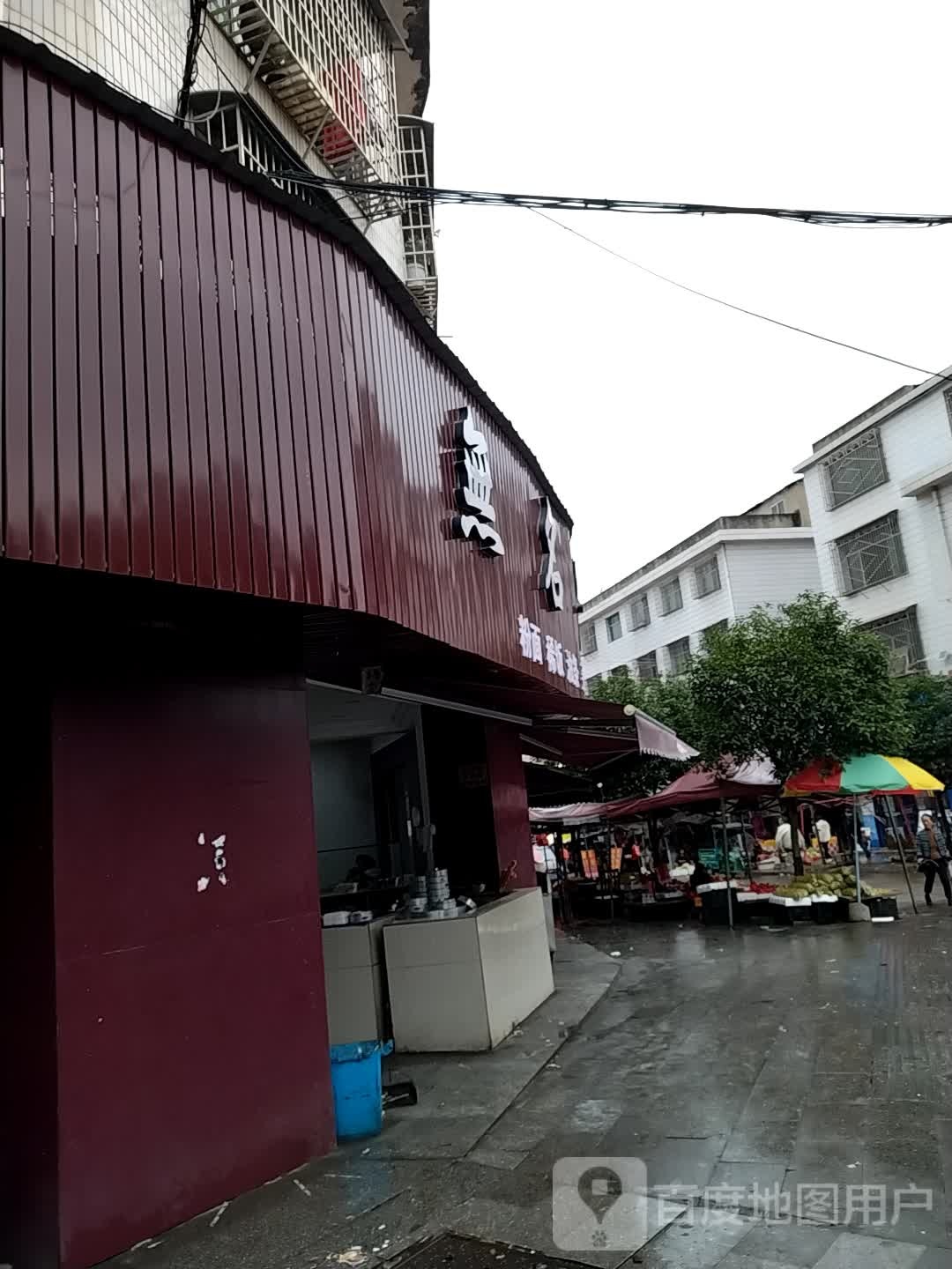 无名早餐