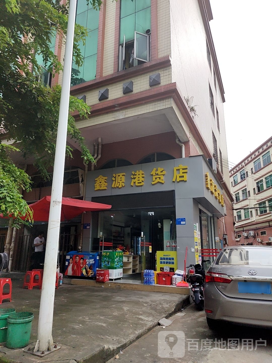 鑫源港货店