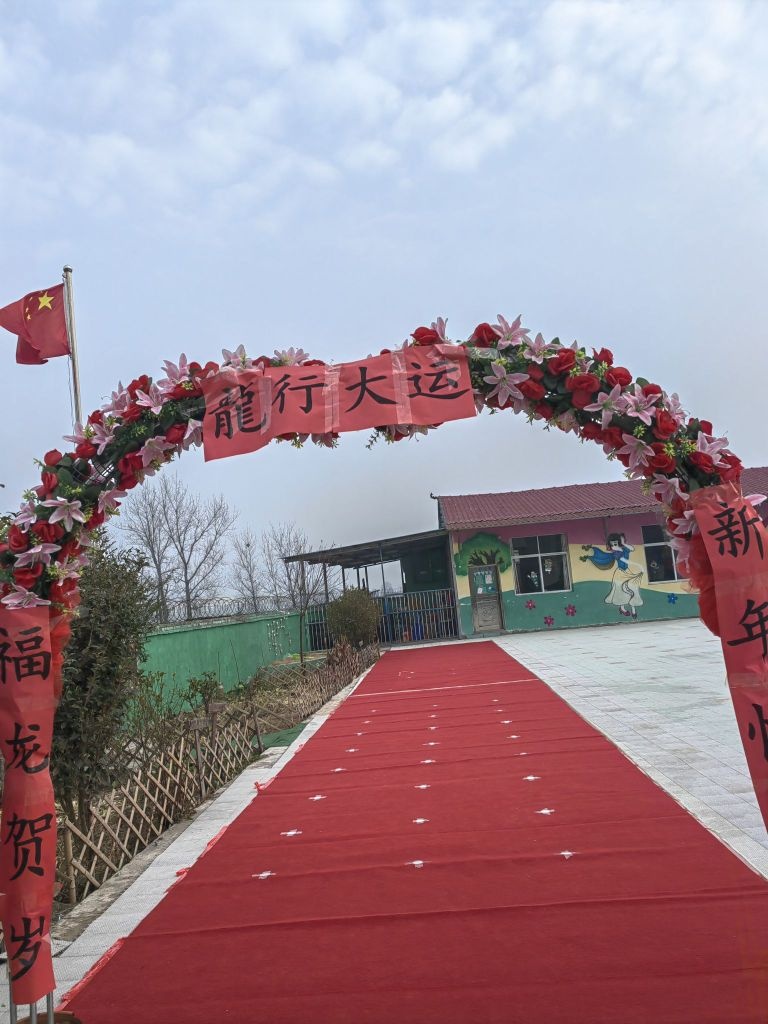 旺旺艺术幼儿园