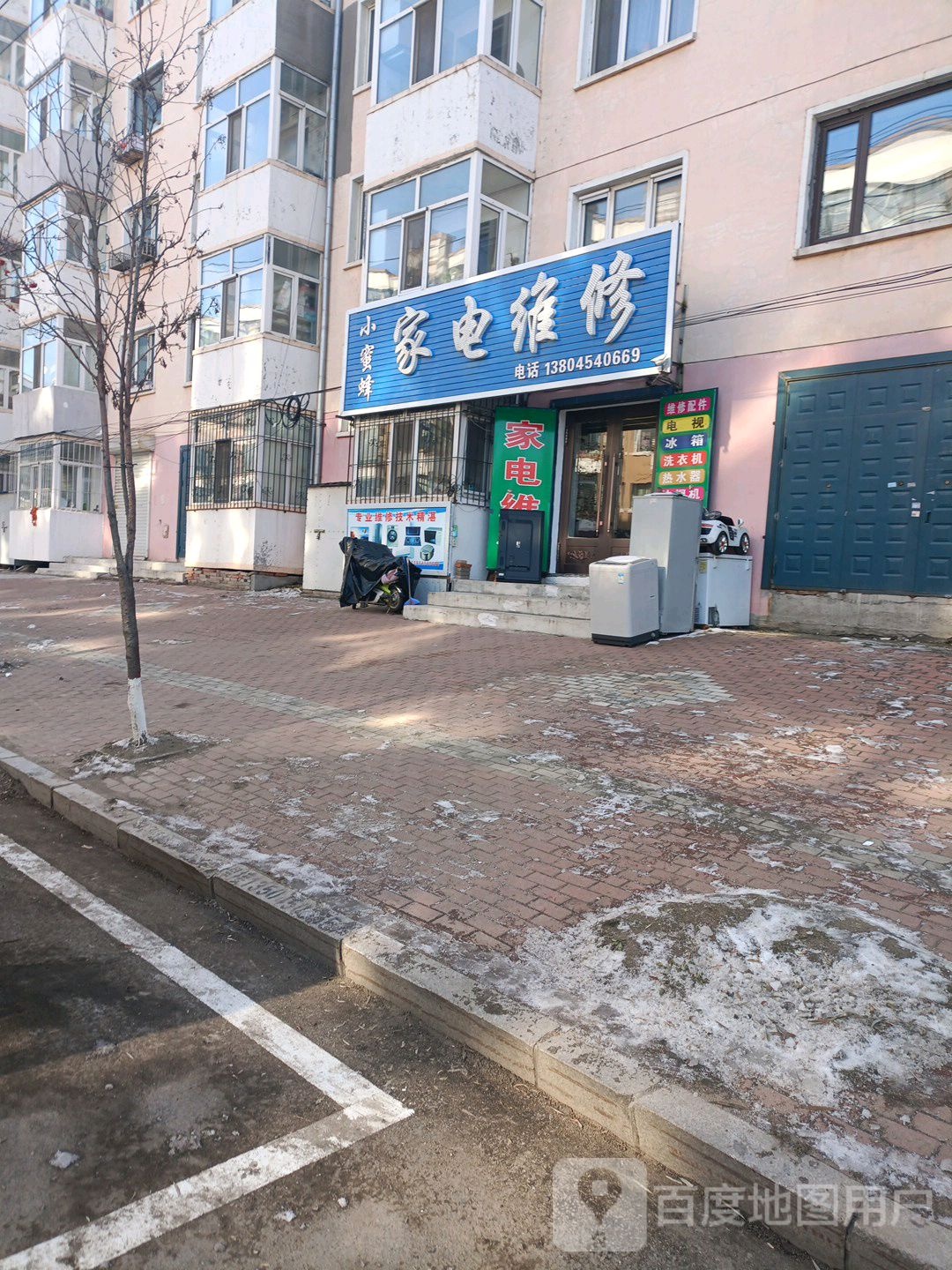 小蜜蜂家电维修