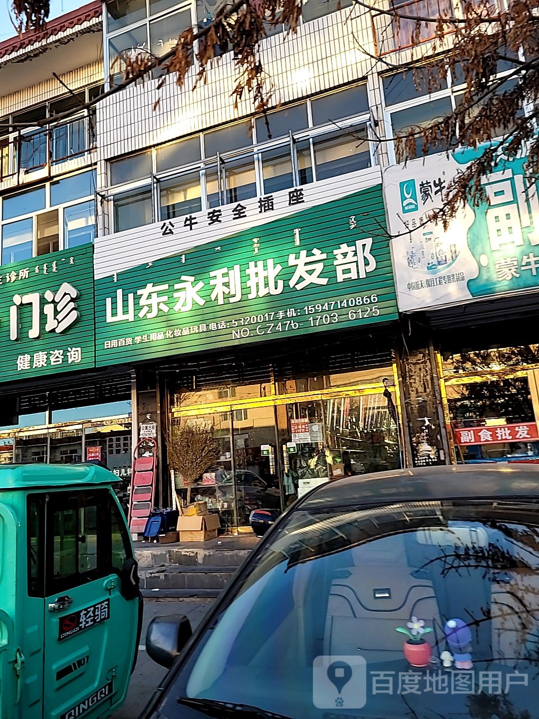 山东水利批发部