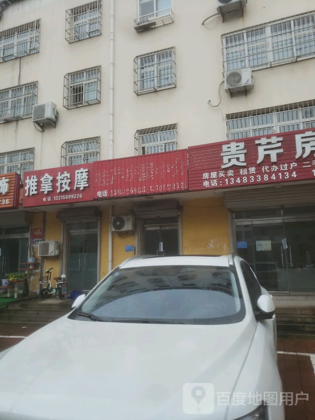 推拿按摩