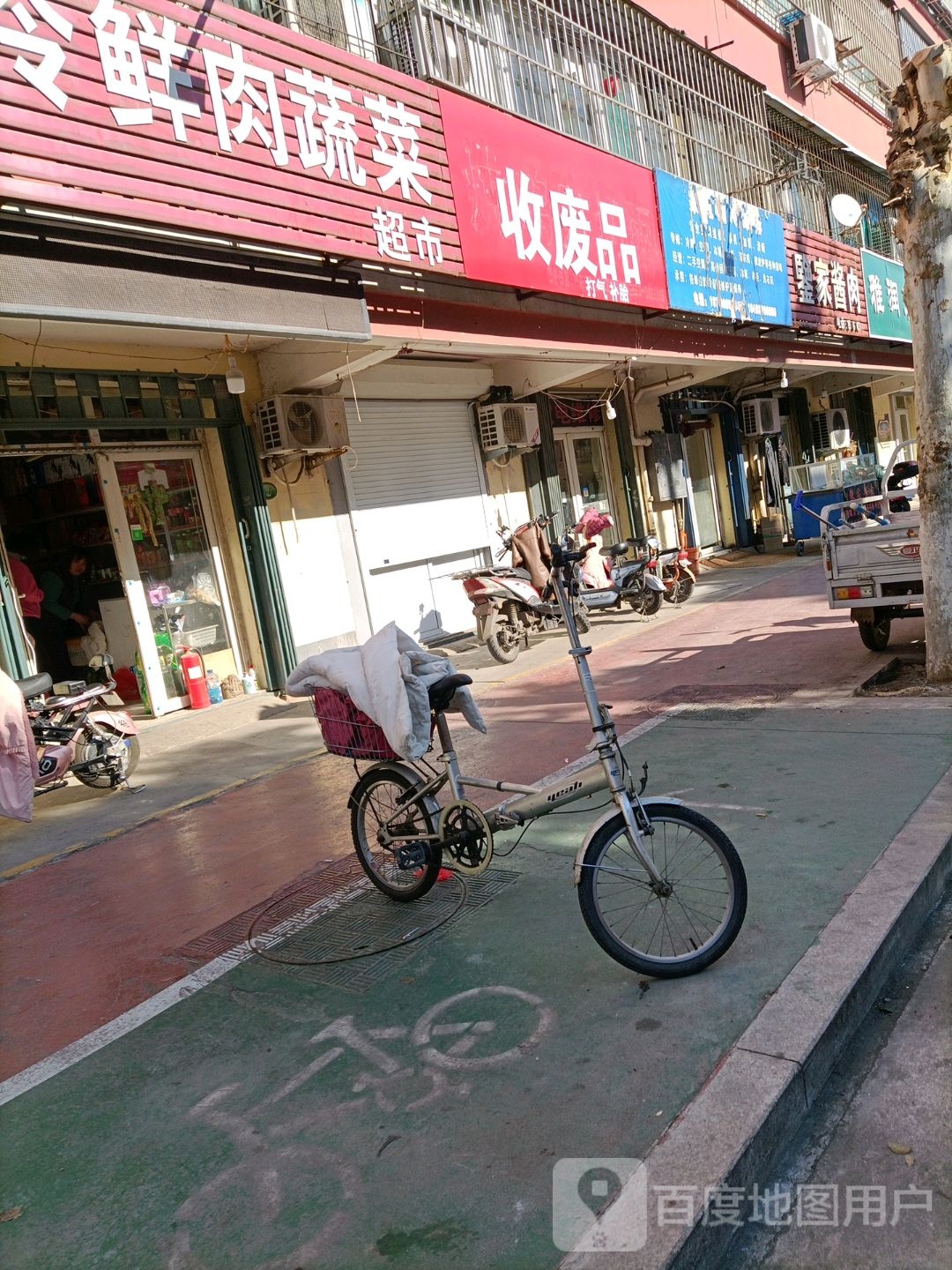 家电制冷维修部