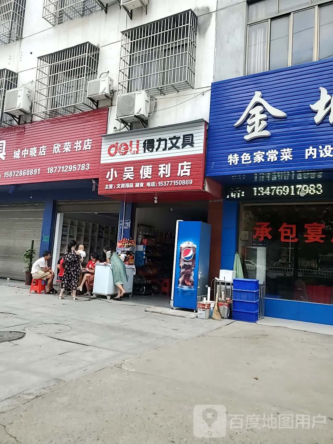 欣蓉书店