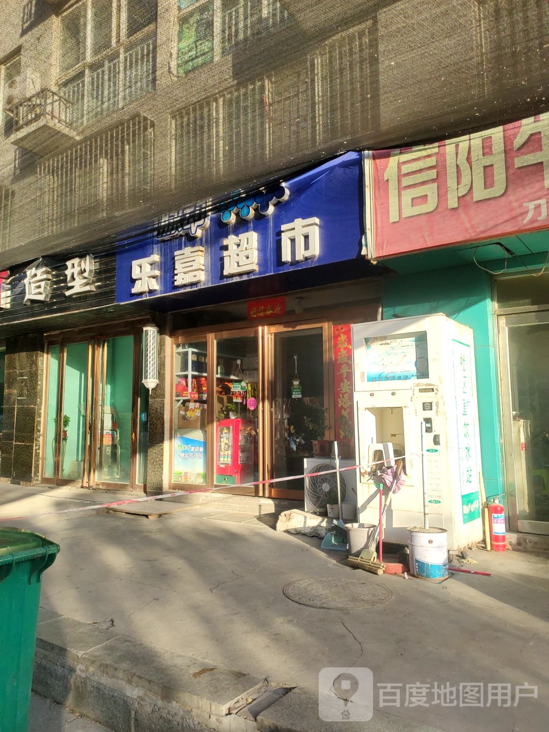 乐嘉超市(福元路店)