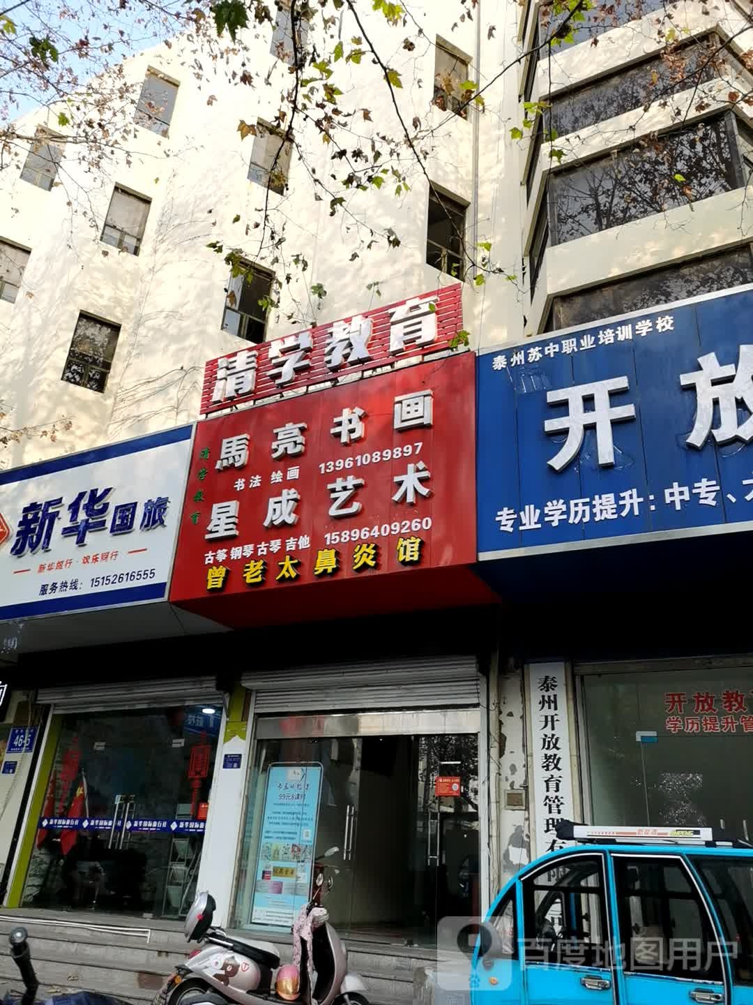 马亮淑华