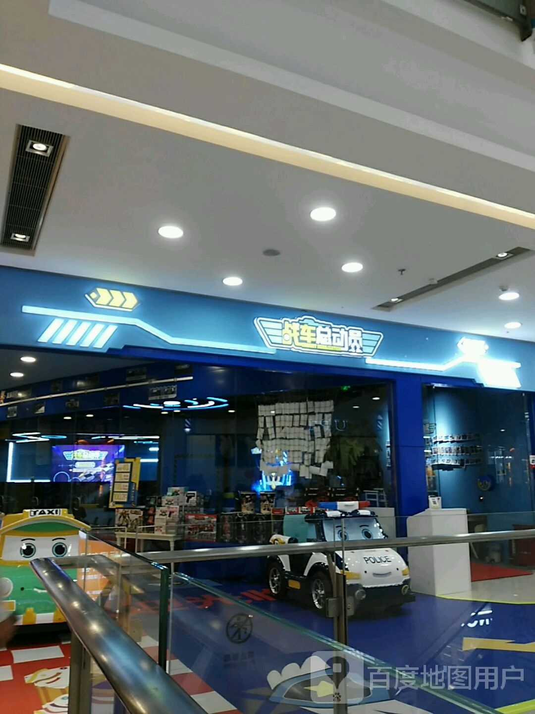 战车总动园(江北万达广场店)