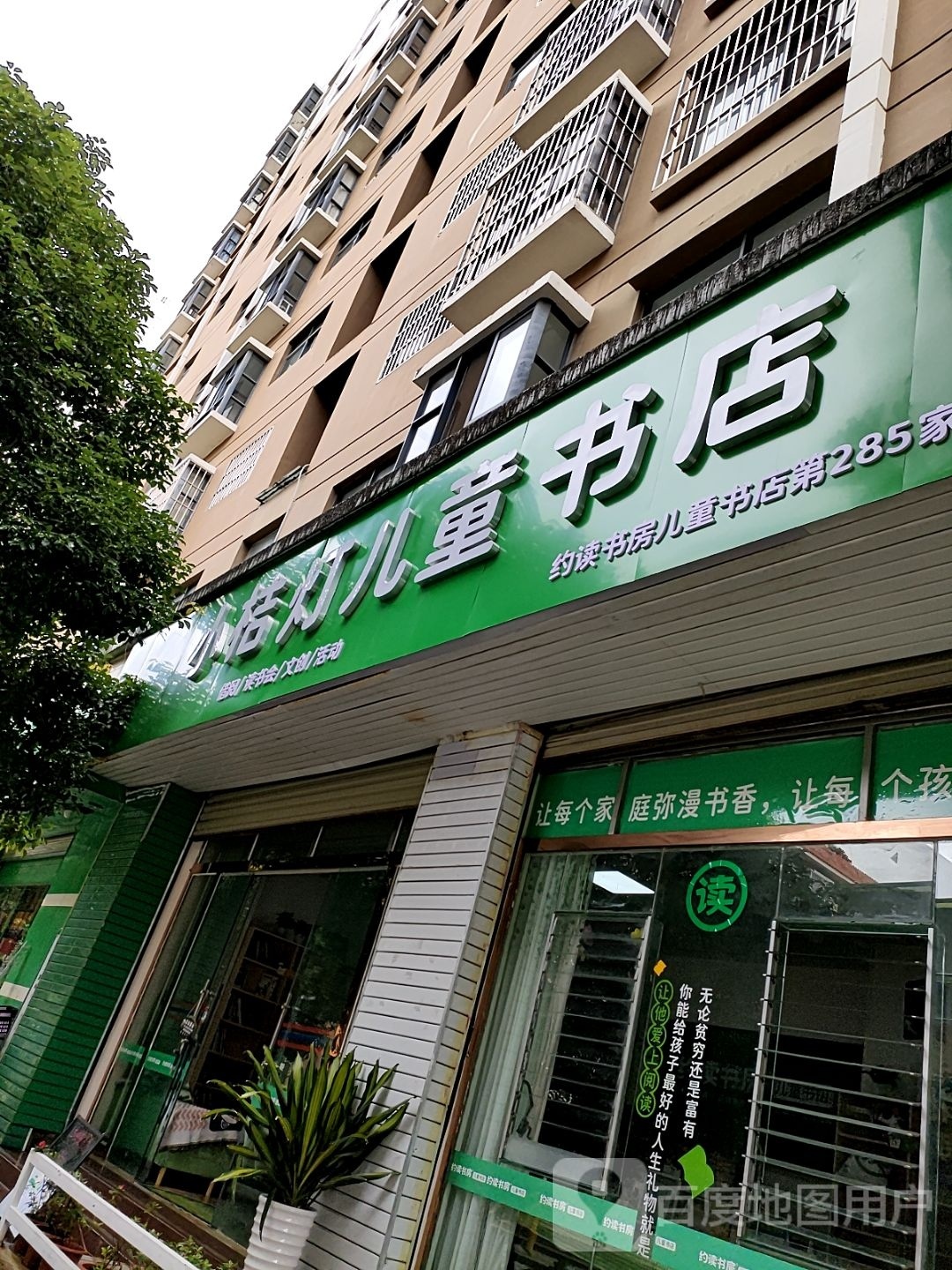 小桔灯儿童节店