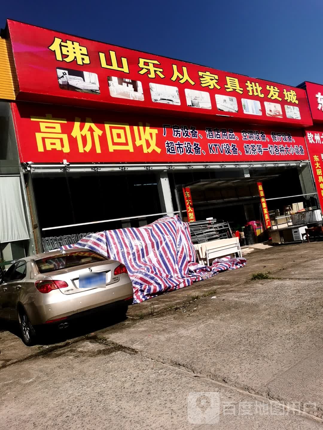 高价回收