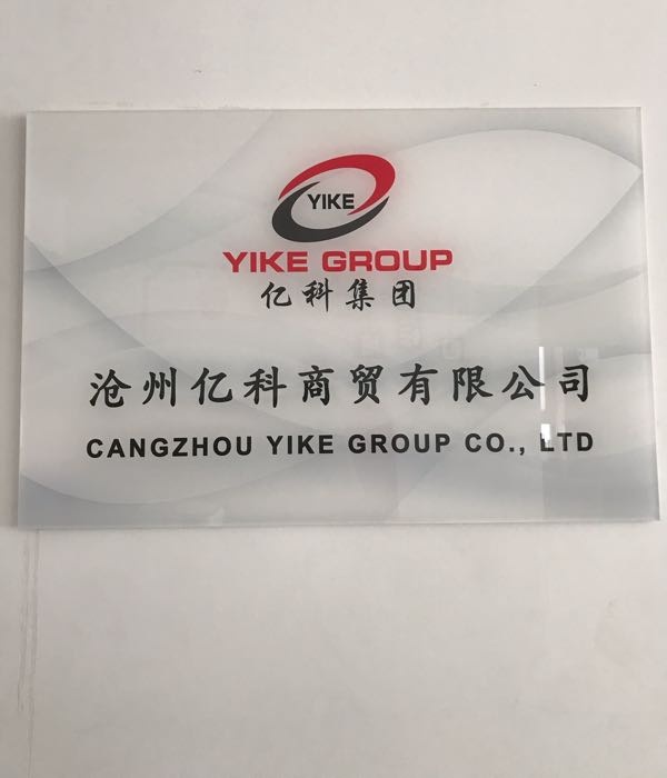 沧州亿科开锁公司