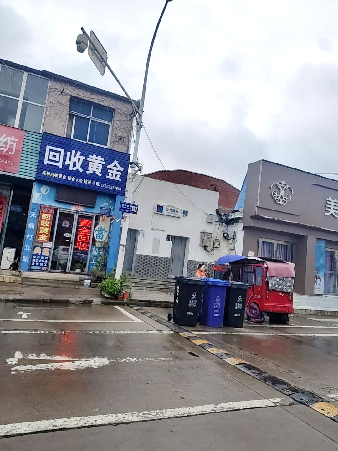 回收黄金(大庆路店)