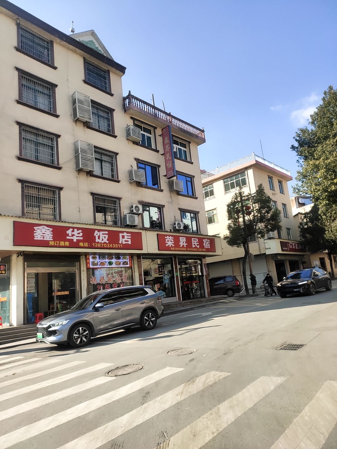 鑫华饭店老店(上饶店)环境