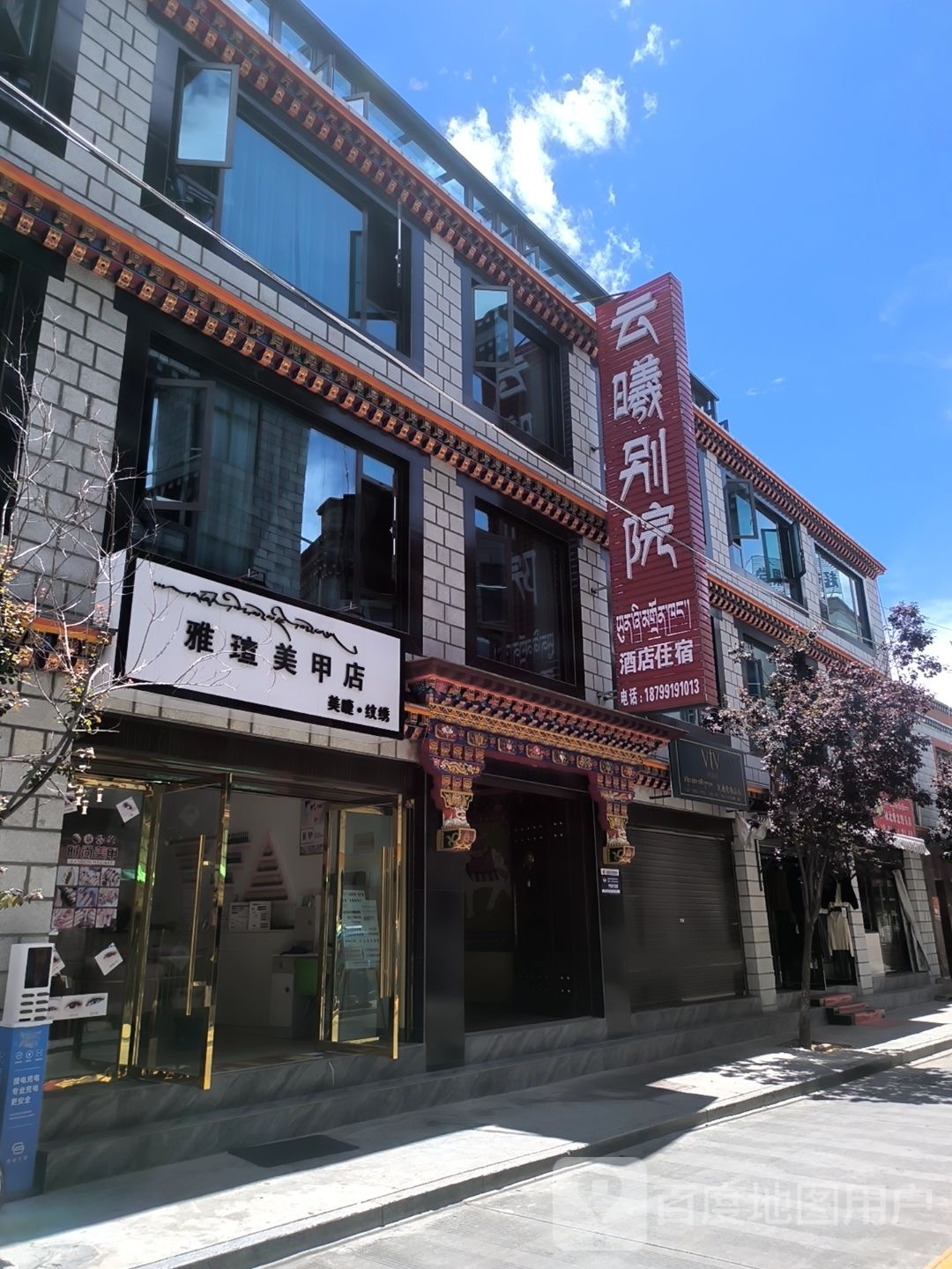 雅瑄美容店