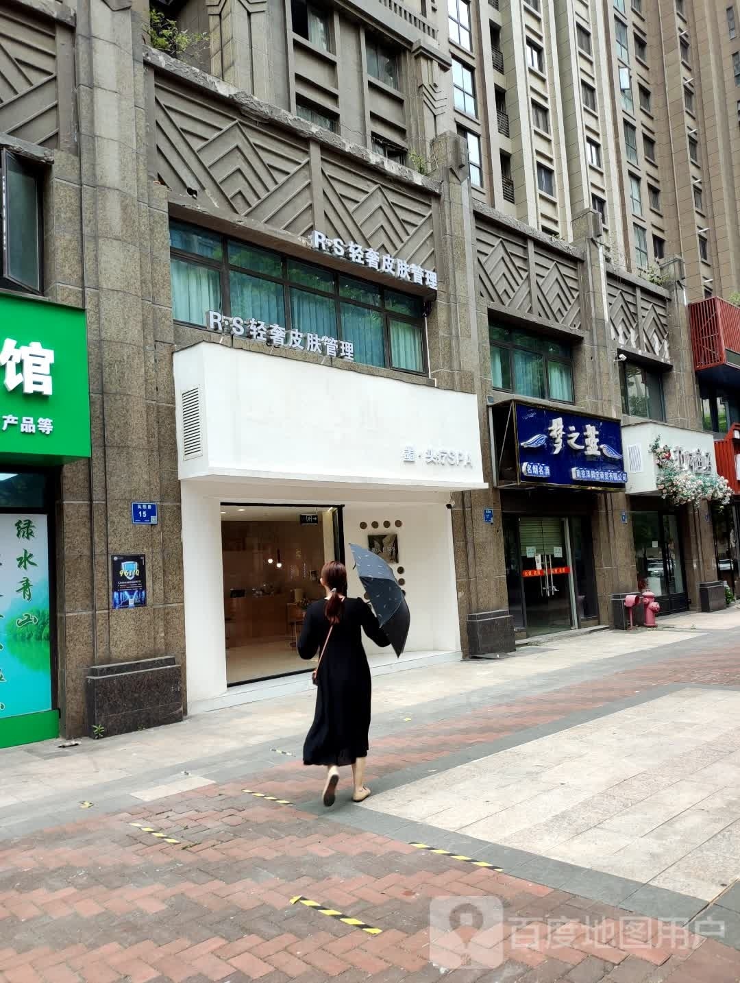 香妃·墨头疗·spa(环宇城店)