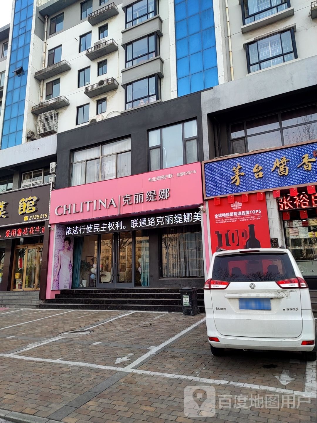 克li缇娜(联通路店)