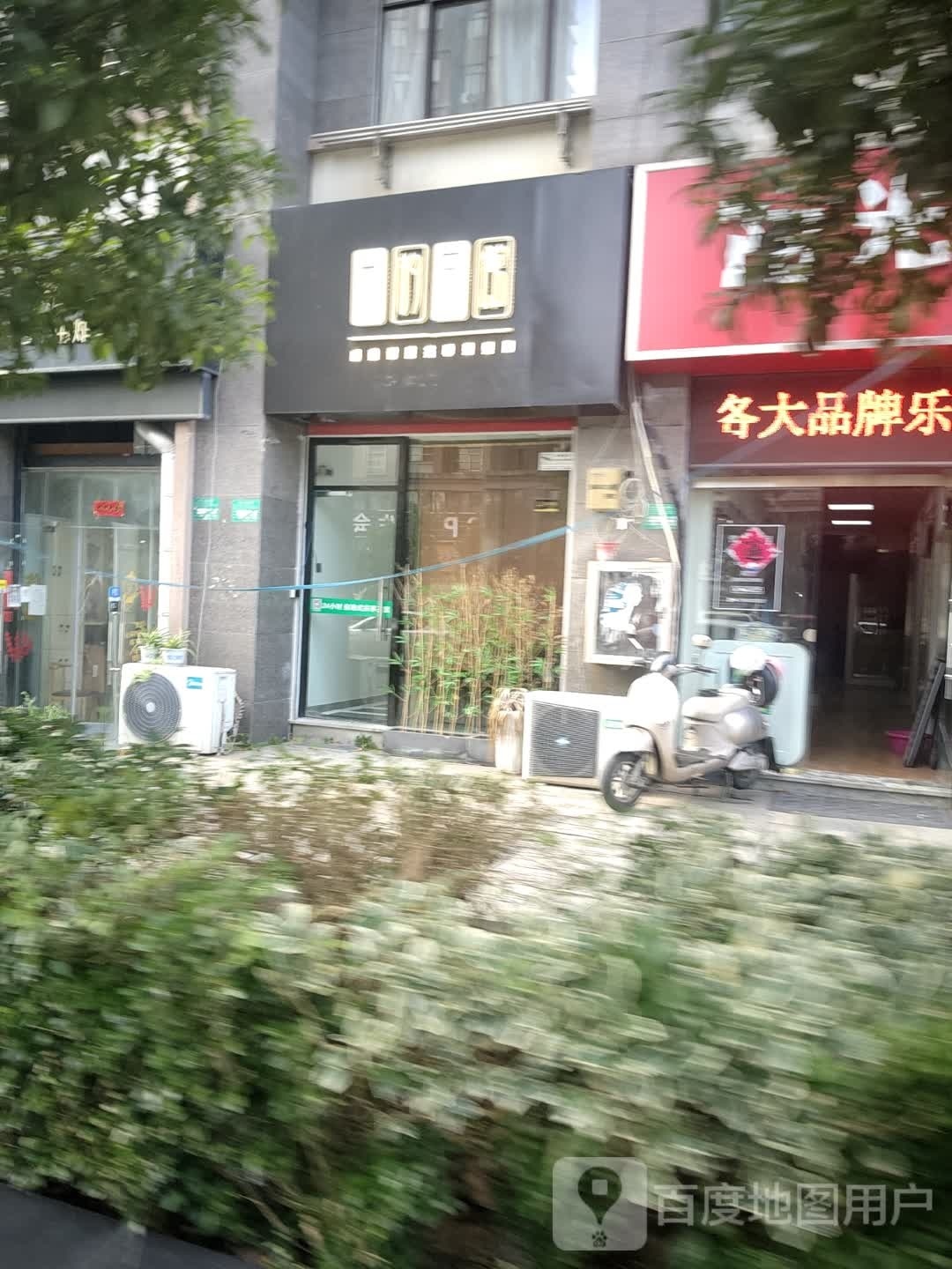 我的茶馆(国际华城店)