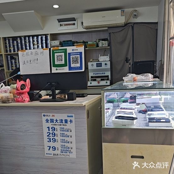 诚忆通讯