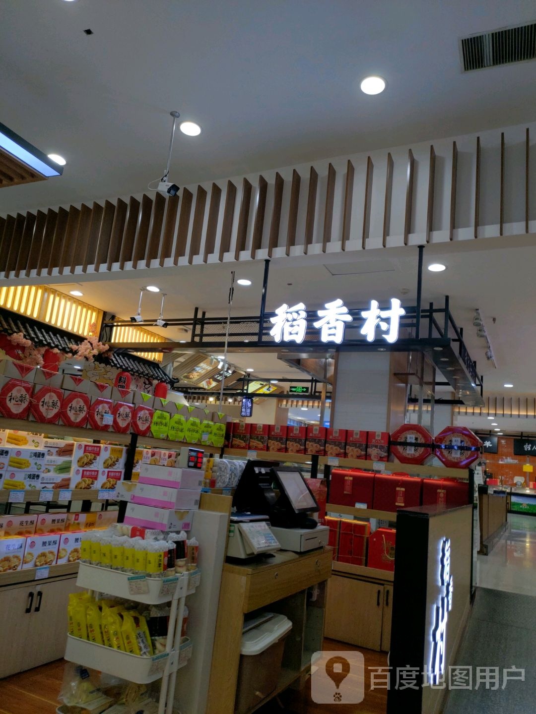 道香村(牡丹江百货大楼店)