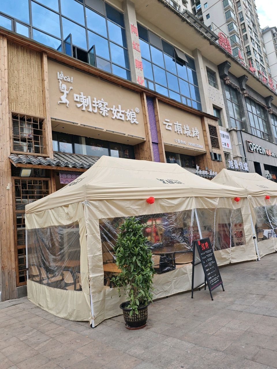 喇擦姑娘·云南烧烤(广安店)