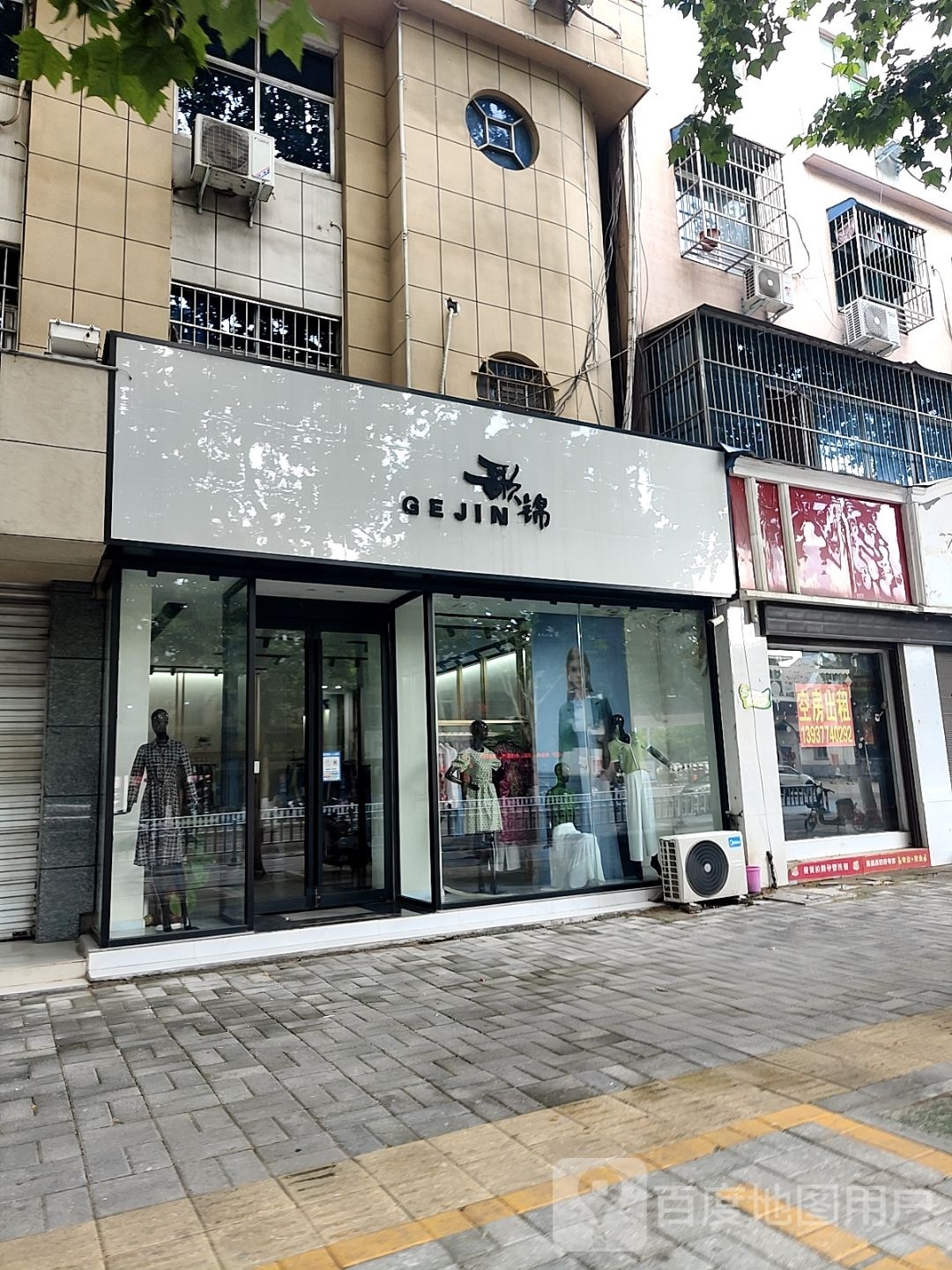 方城县gejin(人民路店)