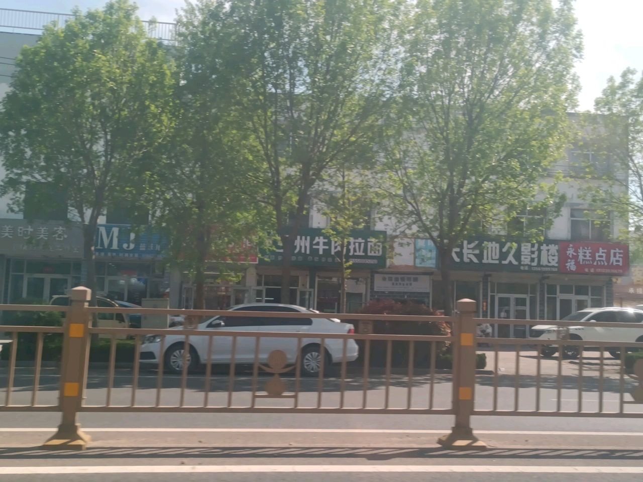 清真兰州牛肉拉面