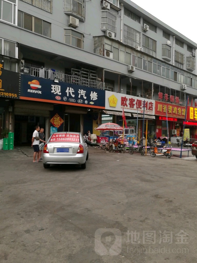 欧客许莉便利店(共青团东路店)