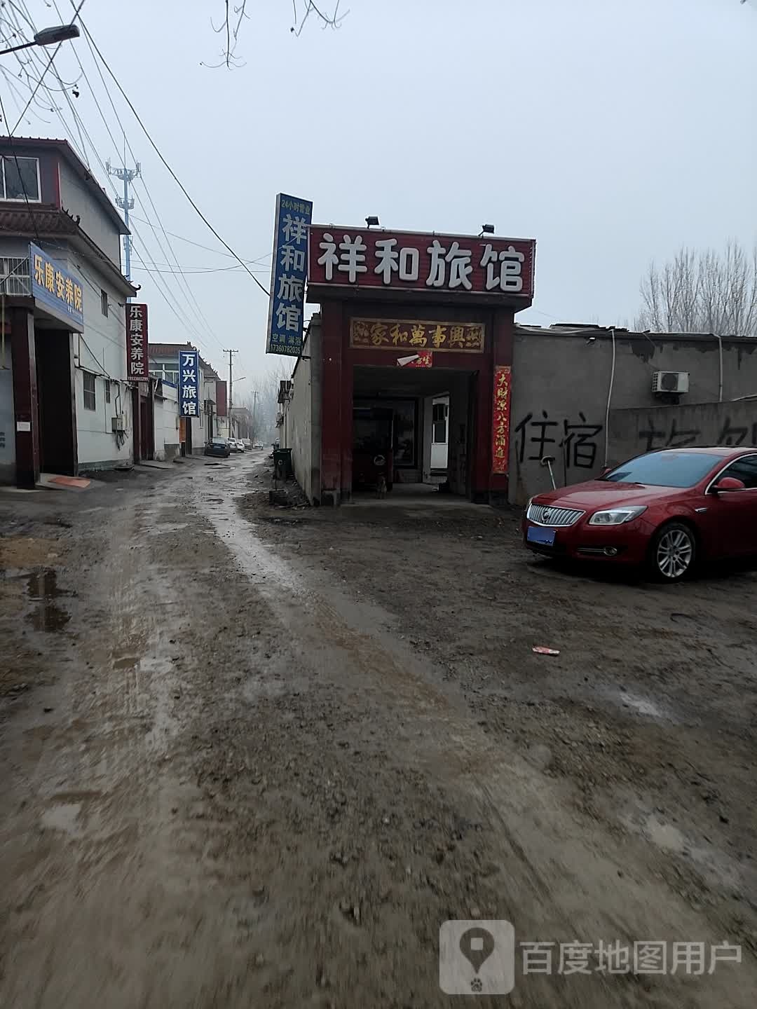 祥和旅馆(霸州站店)