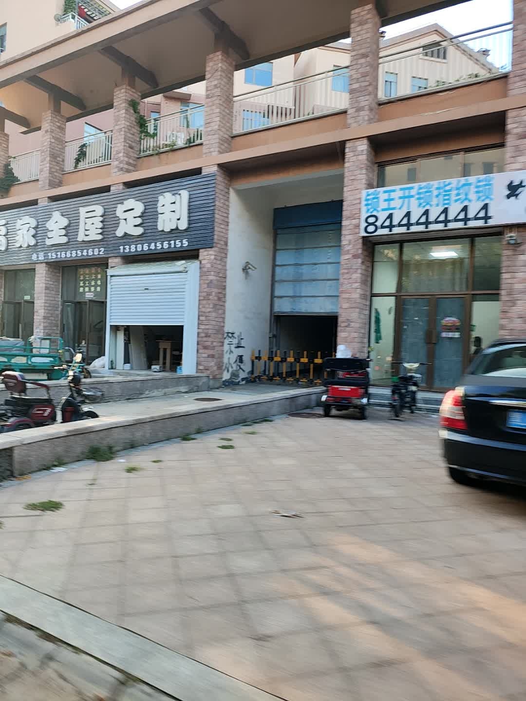 锁王开锁指纹锁